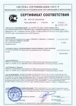 2014.06.17 Южноуральск - Сухая смесь для устройства полов.