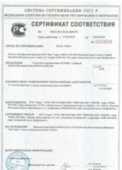 2018.04.27 Южноуральск - Сухая смесь торговой марки ОСНОВИТ.